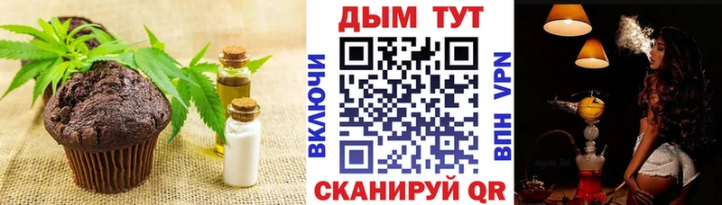 Еда ТГК марихуана  Грязовец 