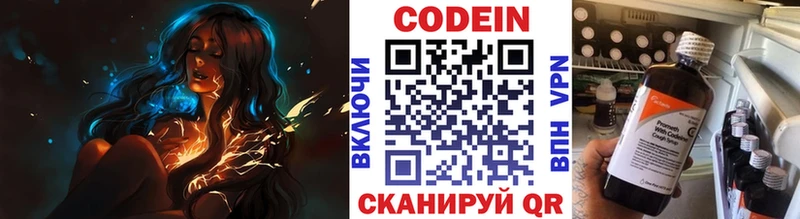 Codein напиток Lean (лин)  купить наркотики сайты  Грязовец 