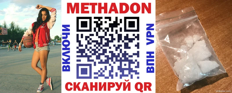 Метадон кристалл  Грязовец 